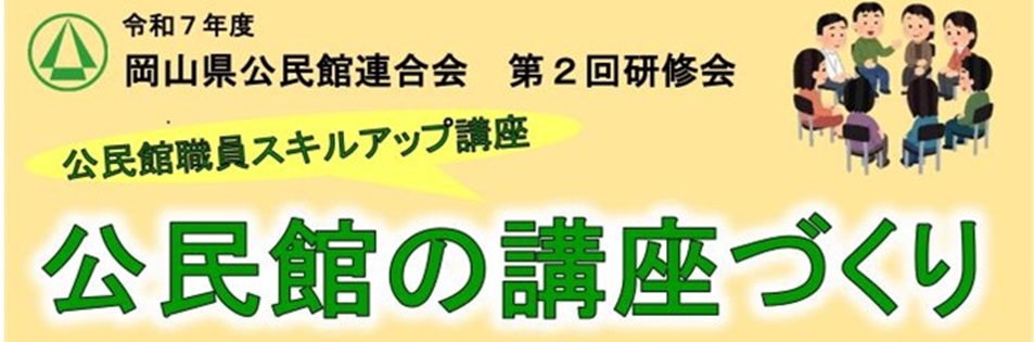 第２回研修会