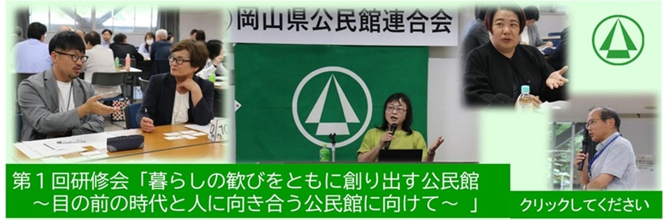 第１回研修会報告