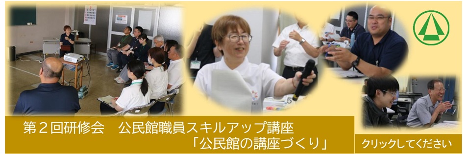 第２回研修会終了バナー