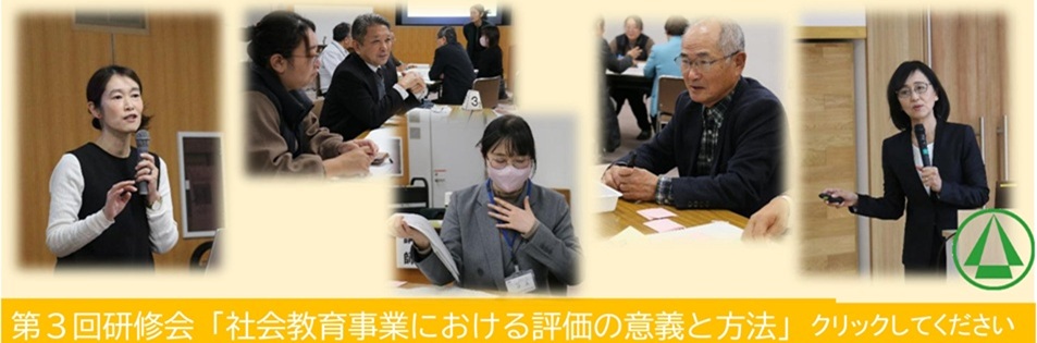 第３回研修会終了バナー