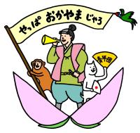 イラスト