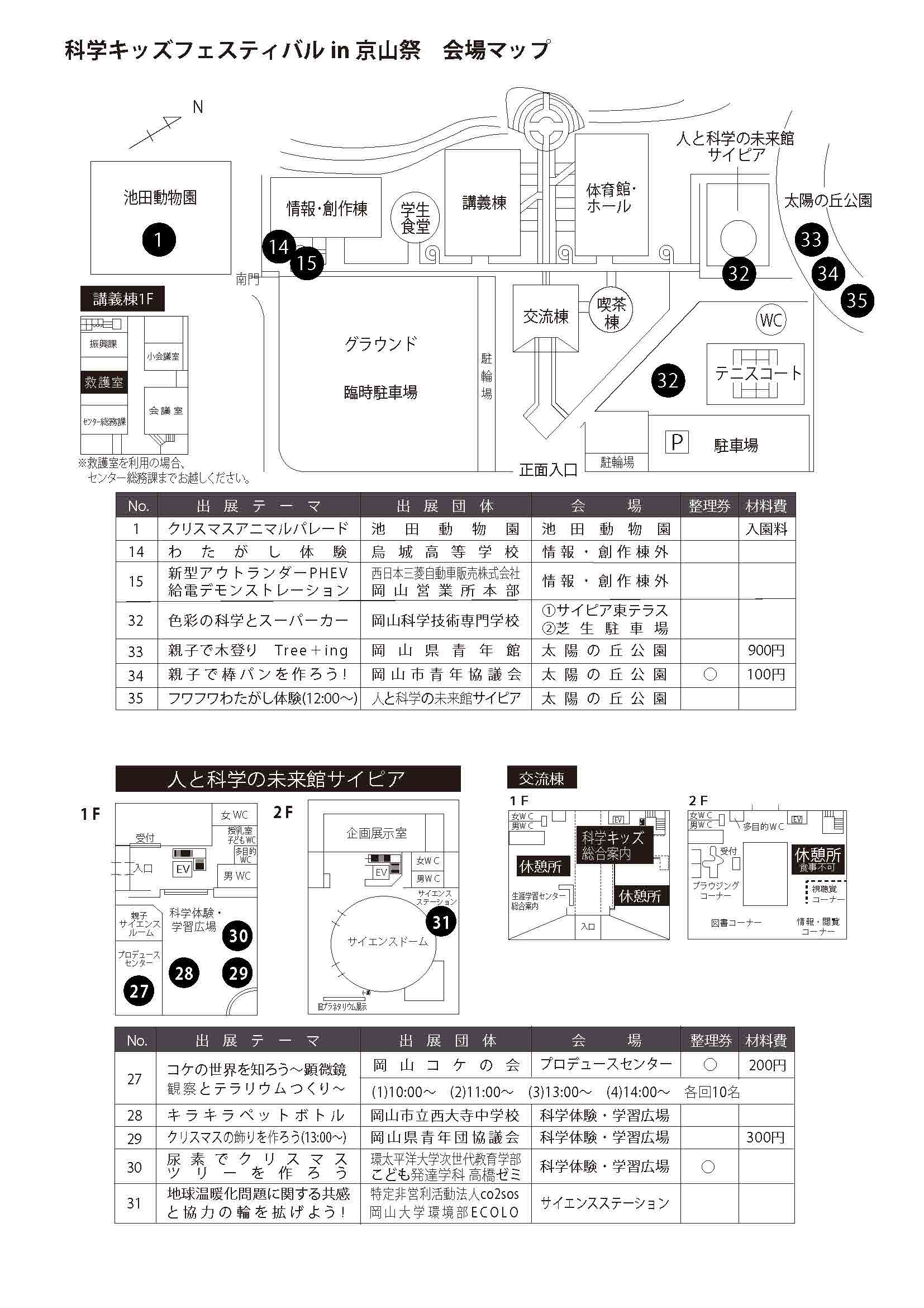 会場マップ1