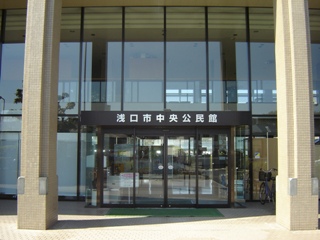 浅口市中央図書館