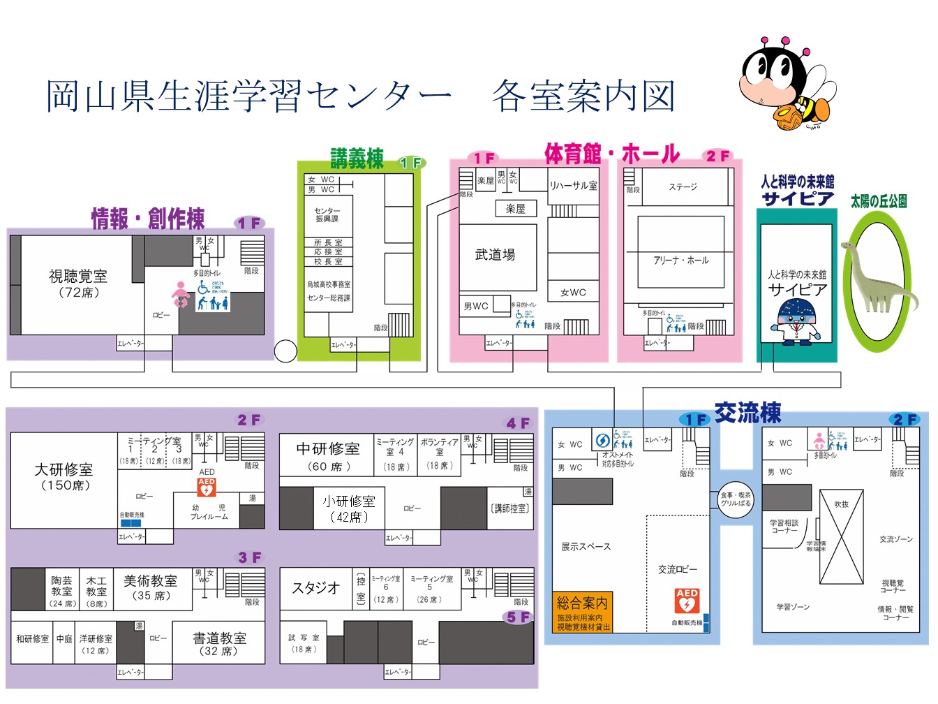 各室案内図