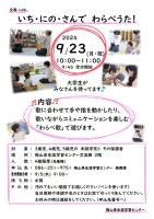 わらべうた