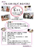 わらべうた
