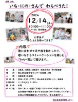 いちにのさんでわらべうた