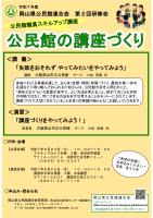 チラシ