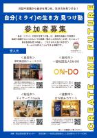 チラシ表