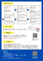 チラシうら