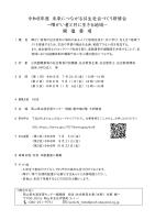 開催要項１
