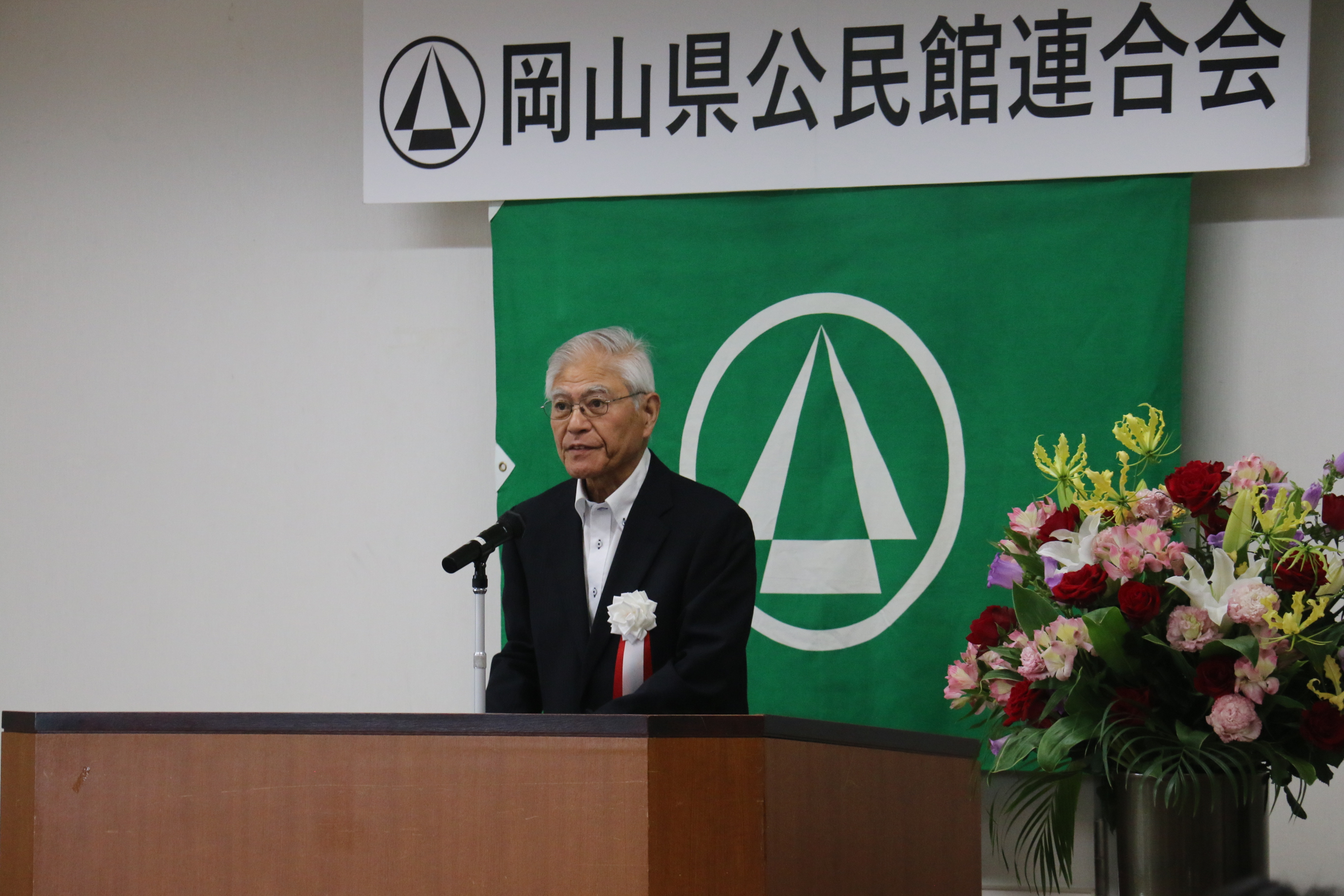 総会