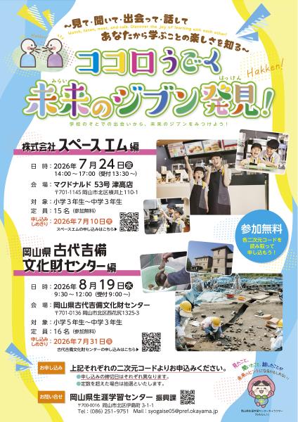 チラシ