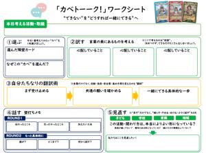 ワークシート