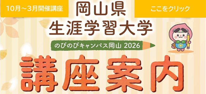 後期版講座案内