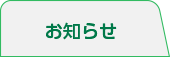 公民館職員が選ぶ！講座アワード