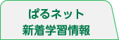 各館おすすめ講座